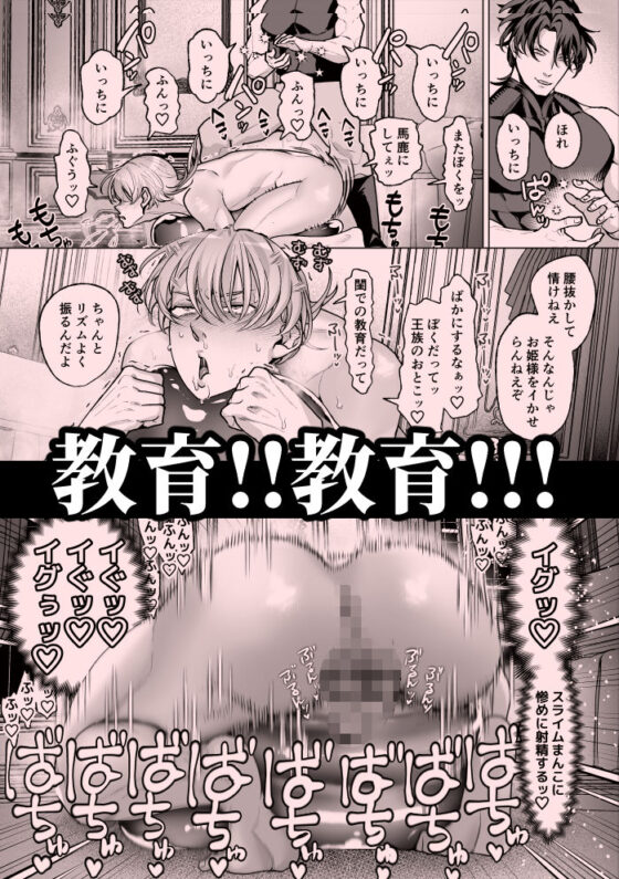 高慢王子を無様に理解らせ愛玩堕とし【合本版】