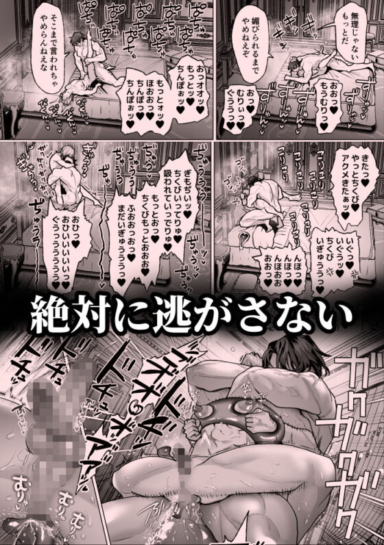 高慢王子を無様に理解らせ愛玩堕とし【合本版】