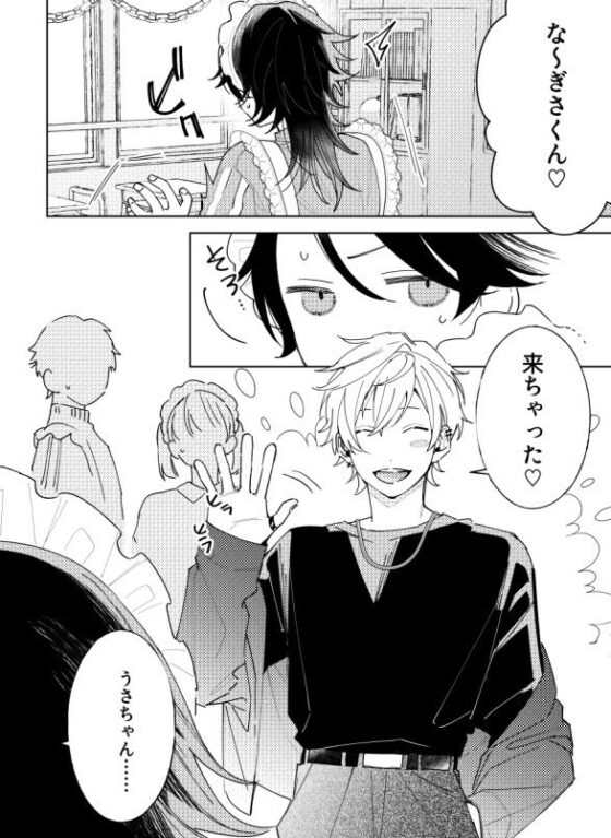 放課後専属めいどさん