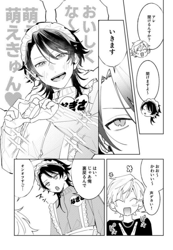 放課後専属めいどさん