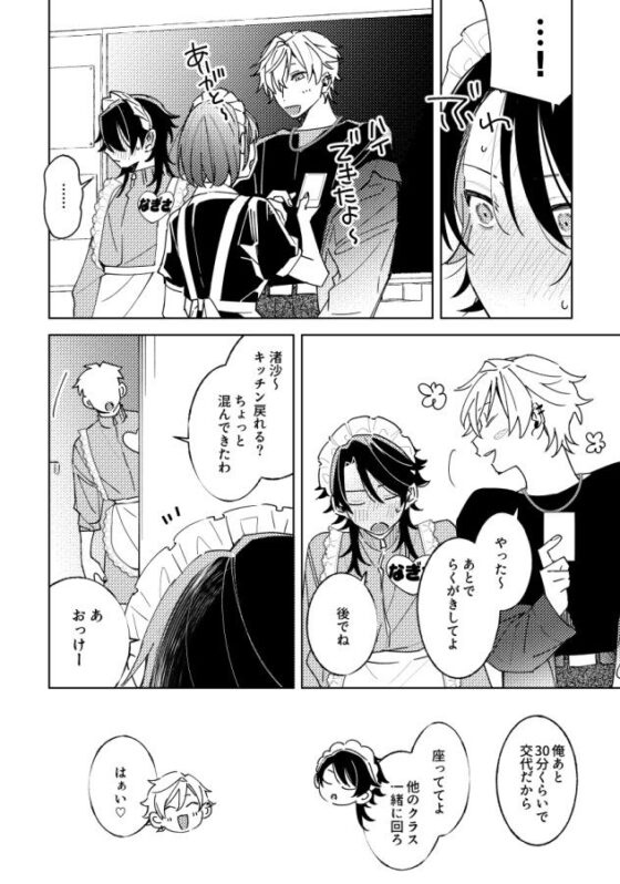 放課後専属めいどさん