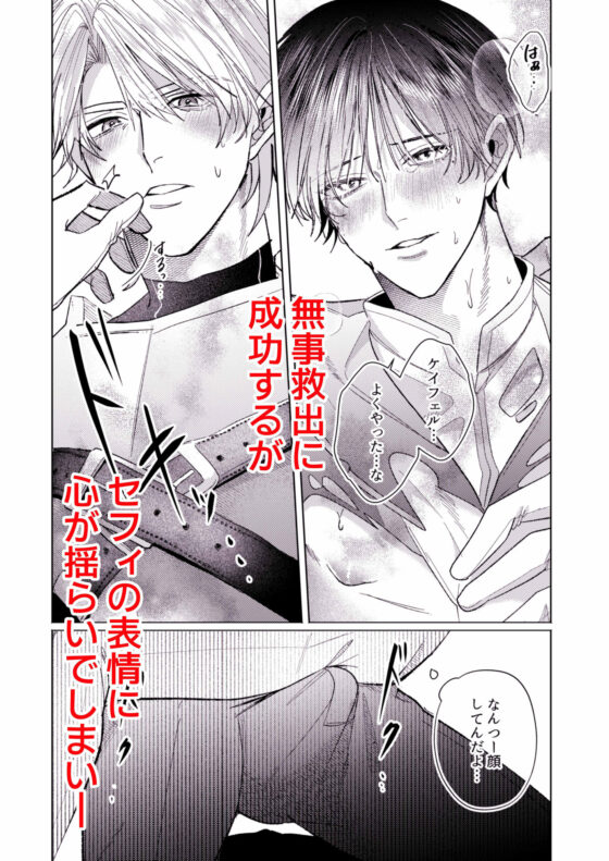 美人上司とエロトラップダンジョンに閉じ込められ