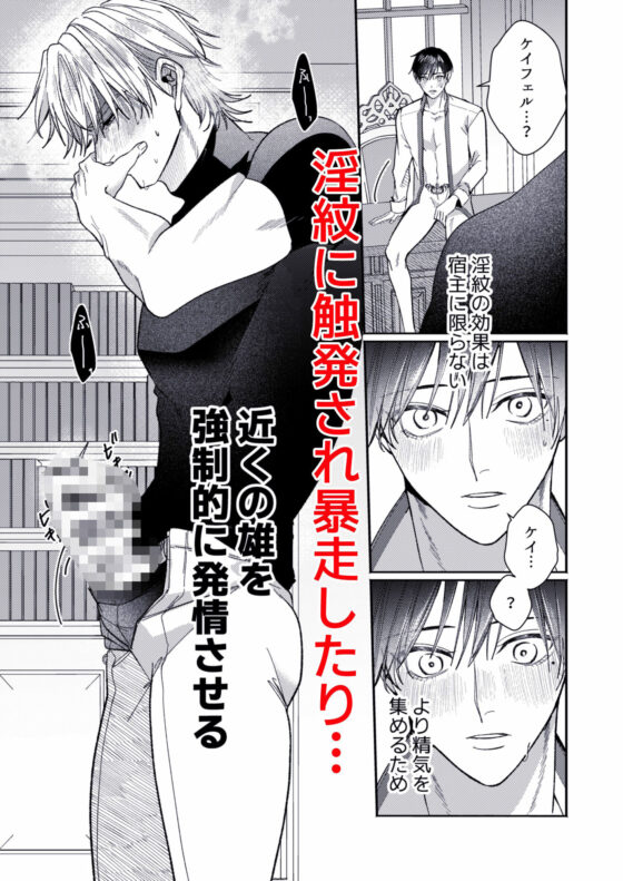 美人上司とエロトラップダンジョンに閉じ込められ