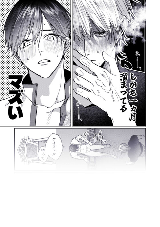 美人上司とエロトラップダンジョンに閉じ込められ