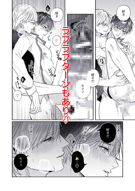 美人上司とエロトラップダンジョンに閉じ込められ