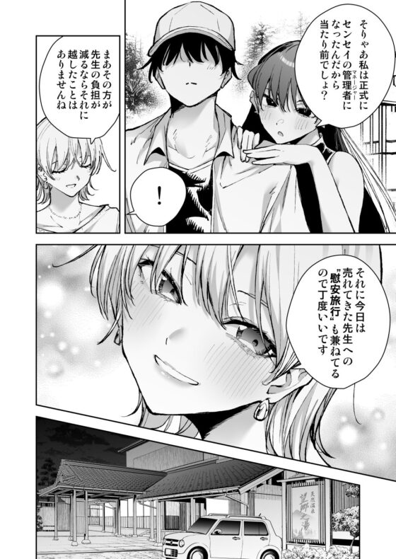 愛が重すぎる彼女達に温泉旅館に缶詰にされた時の話