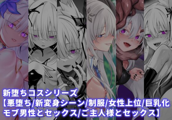 魔法少女雪宮澪総集編2021-2024 [にーきゅー] | DLsite 同人 - R18