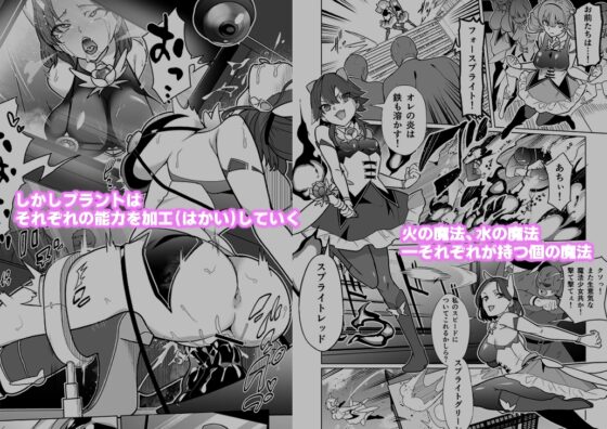 女畜加工プラント フォースプライト加工記録 [超健康屋] | DLsite 同人 - R18