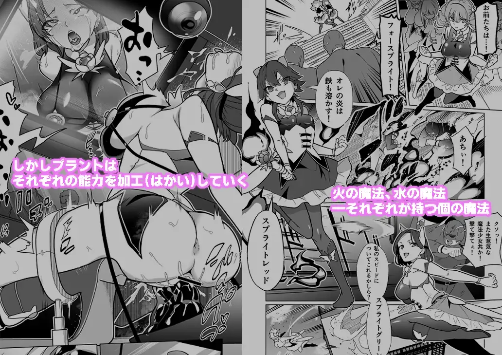 女畜加工プラント フォースプライト加工記録 [超健康屋] | DLsite 同人 - R18