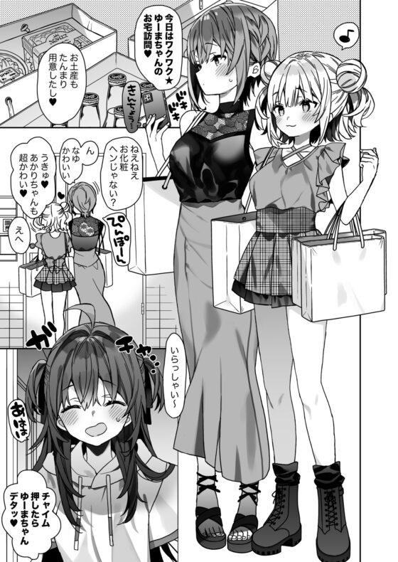 女体化した俺の爛れた休日生活 [ciaociao] | DLsite 同人 - R18