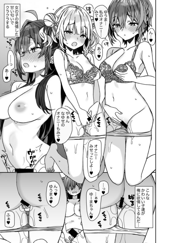 女体化した俺の爛れた休日生活 [ciaociao] | DLsite 同人 - R18