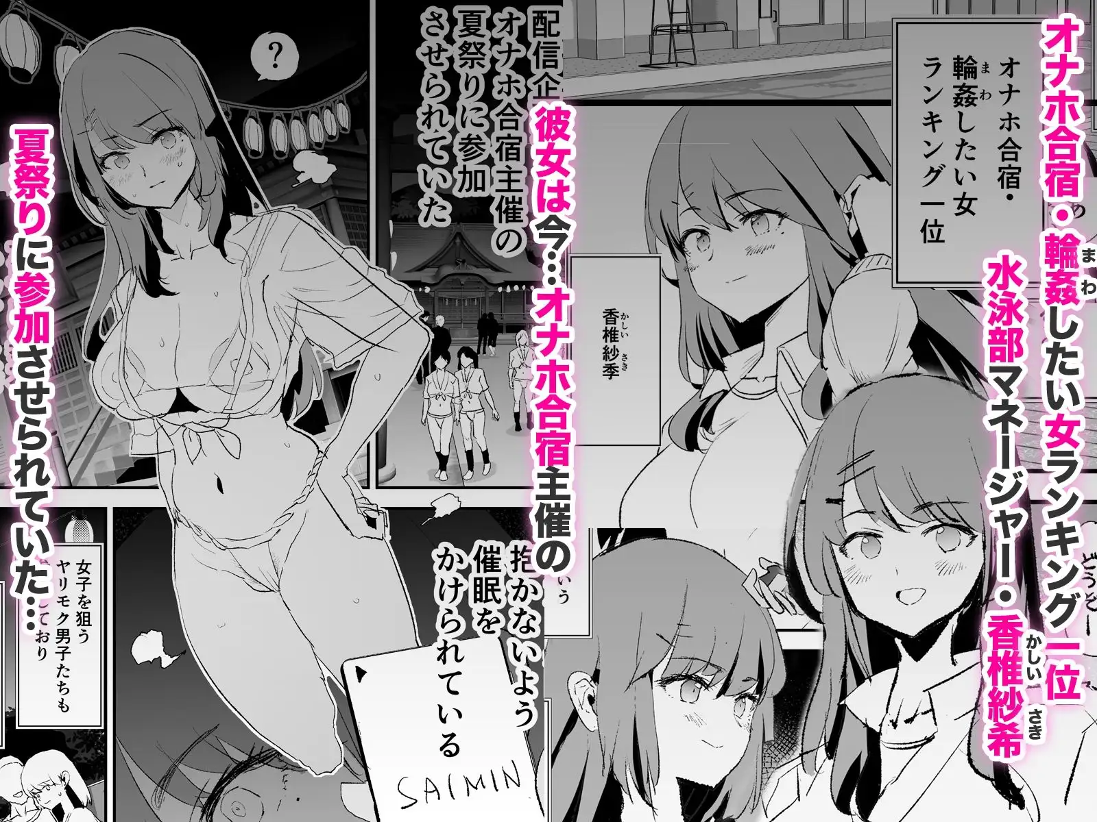 オナホ合宿なつまつり・香椎紗季はサルオナホ [闇に蠢く] | DLsite 同人 - R18