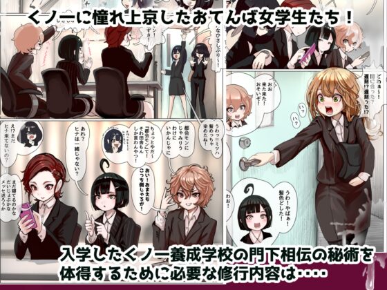 くノ一学園に入学してみた結果ww→四肢拘束されたまま強○アクメマシンで同級生の前で頭の中真っ白になるまでディルドで体内かき混ぜられた件 [拘束研究所] | DLsite 同人 - R18