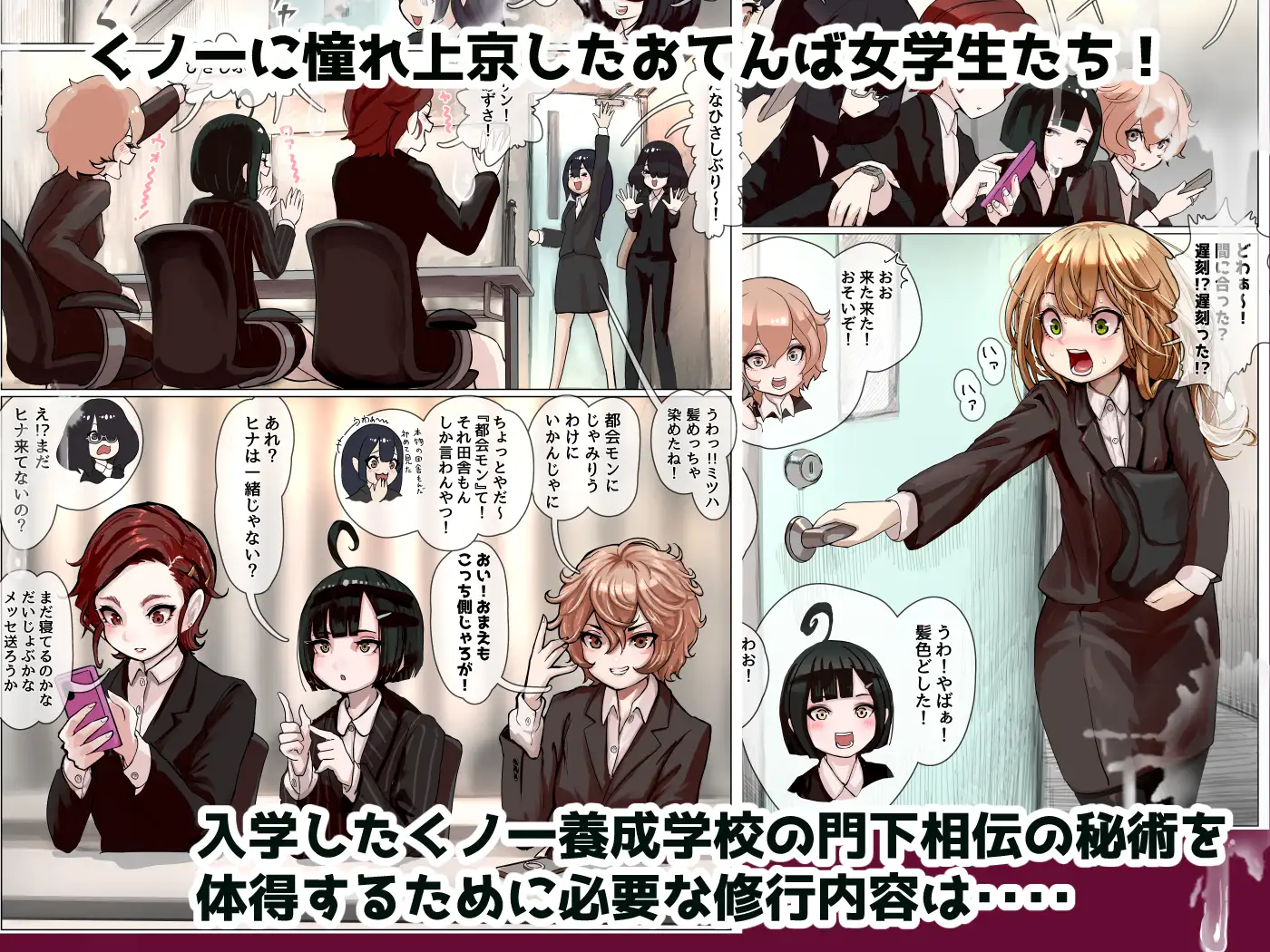 くノ一学園に入学してみた結果ww→四肢拘束されたまま強○アクメマシンで同級生の前で頭の中真っ白になるまでディルドで体内かき混ぜられた件 [拘束研究所] | DLsite 同人 - R18