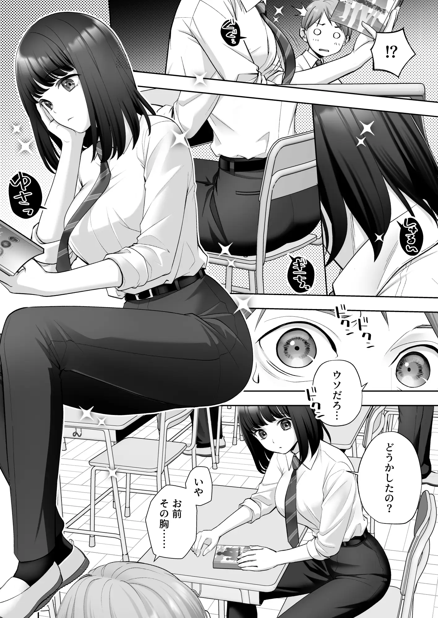 TS改変ノートでヤりたい放題！? [あむぁいおかし製作所] | DLsite 同人 - R18