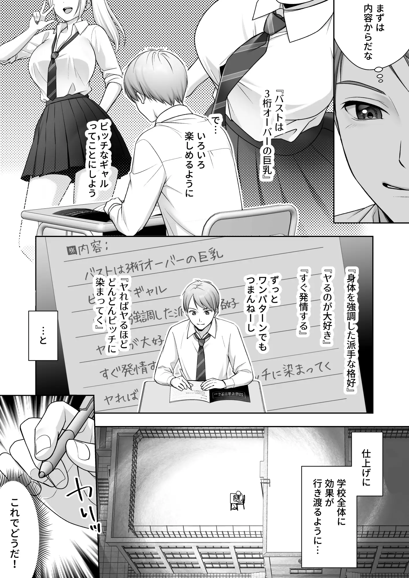 TS改変ノートでヤりたい放題！? [あむぁいおかし製作所] | DLsite 同人 - R18