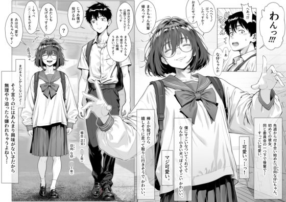 仔犬系彼女は怖い不良先輩に躾けられた公衆ケツマンコだった [三乳亭] | DLsite 同人 - R18