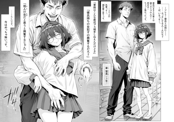 仔犬系彼女は怖い不良先輩に躾けられた公衆ケツマンコだった [三乳亭] | DLsite 同人 - R18
