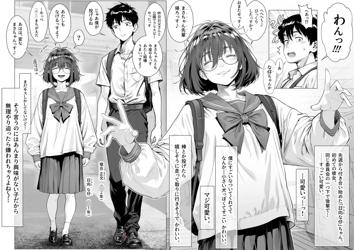 仔犬系彼女は怖い不良先輩に躾けられた公衆ケツマンコだった [三乳亭] | DLsite 同人 - R18