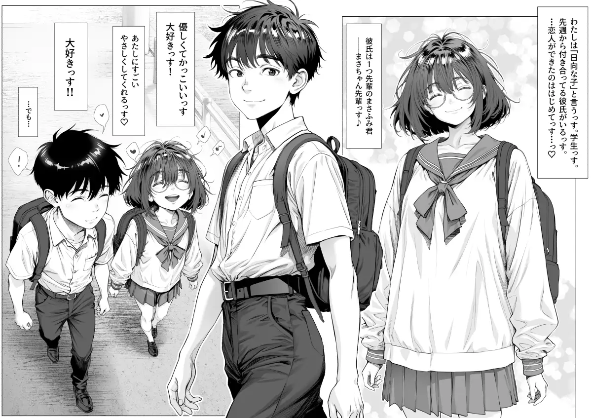 仔犬系彼女は怖い不良先輩に躾けられた公衆ケツマンコだった [三乳亭] | DLsite 同人 - R18