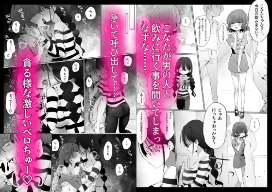 陰キャのセフレが嫉妬でおしおき乳首責め⁉︎ [モマ二郎マシマシ] | DLsite 同人 - R18