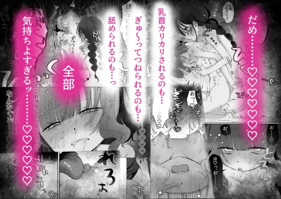 陰キャのセフレが嫉妬でおしおき乳首責め⁉︎ [モマ二郎マシマシ] | DLsite 同人 - R18