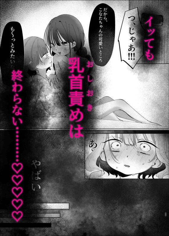 陰キャのセフレが嫉妬でおしおき乳首責め⁉︎ [モマ二郎マシマシ] | DLsite 同人 - R18