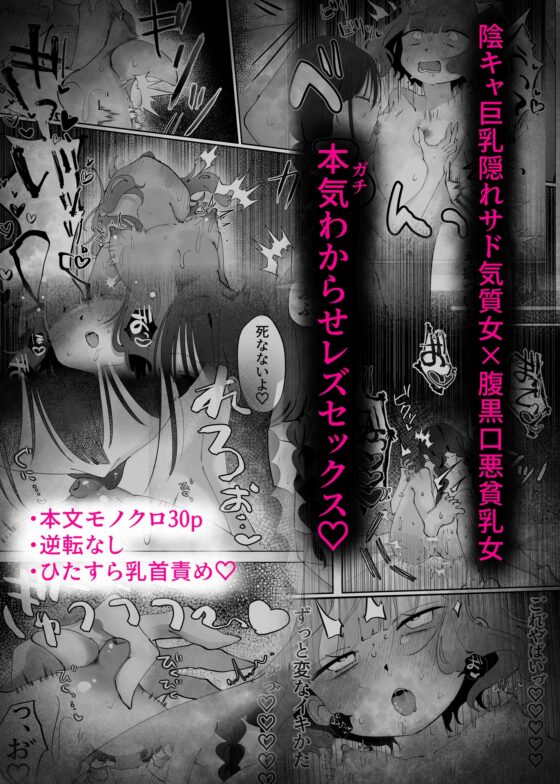 陰キャのセフレが嫉妬でおしおき乳首責め⁉︎ [モマ二郎マシマシ] | DLsite 同人 - R18