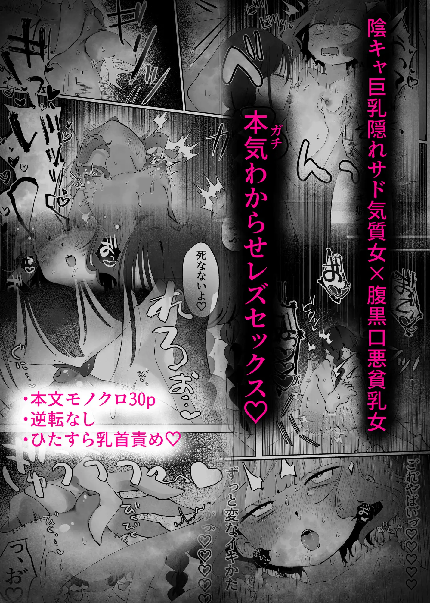 陰キャのセフレが嫉妬でおしおき乳首責め⁉︎ [モマ二郎マシマシ] | DLsite 同人 - R18