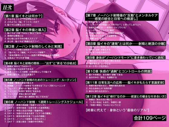 誰でも出来る！「かんたん」脳イキバイブル・ノーハンド射精実践記録 [空心菜館] | DLsite 同人 - R18