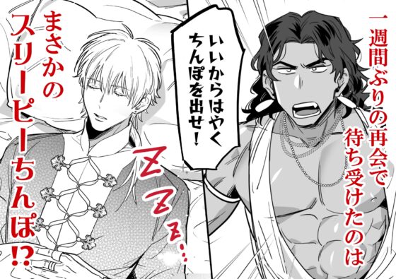 無慈悲なメス堕ち教育で暴君を更生させる3 [二重引金] | DLsite がるまに