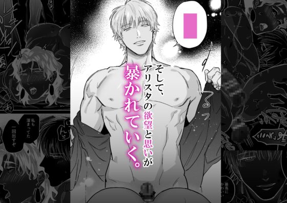 無慈悲なメス堕ち教育で暴君を更生させる3 [二重引金] | DLsite がるまに