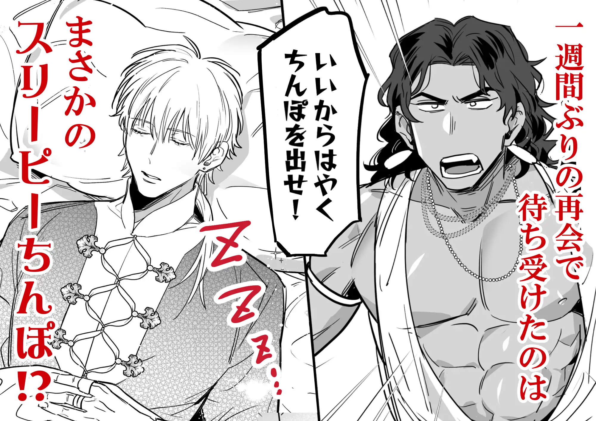 無慈悲なメス堕ち教育で暴君を更生させる3 [二重引金] | DLsite がるまに