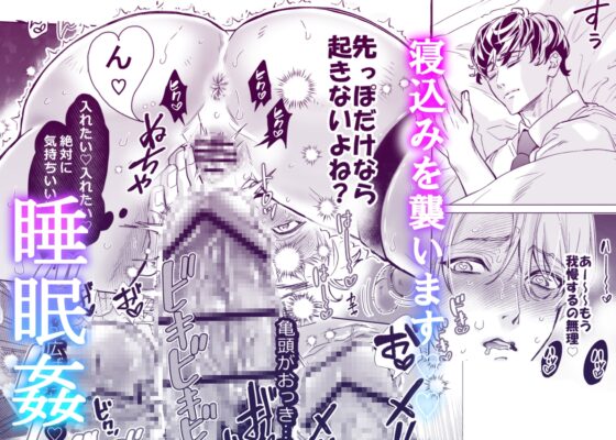 カントボーイ先生はド変態メス堕ちがしたい 1 [夜伽兎] | DLsite がるまに