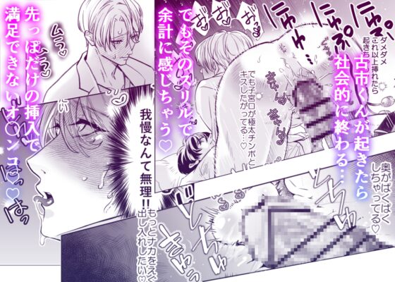 カントボーイ先生はド変態メス堕ちがしたい 1 [夜伽兎] | DLsite がるまに