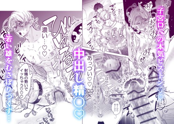 カントボーイ先生はド変態メス堕ちがしたい 1 [夜伽兎] | DLsite がるまに