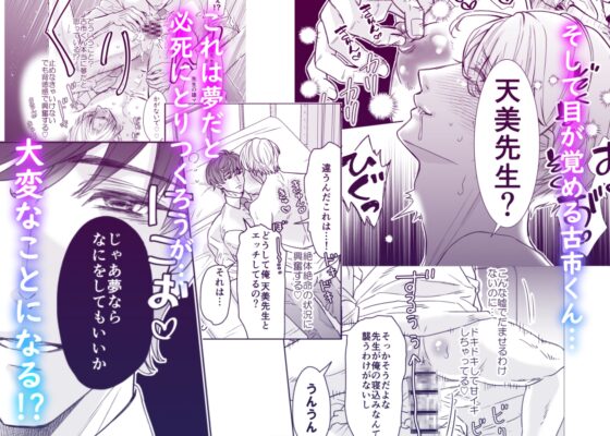 カントボーイ先生はド変態メス堕ちがしたい 1 [夜伽兎] | DLsite がるまに