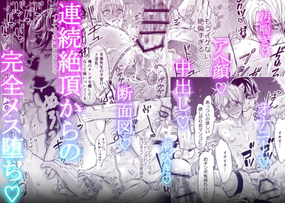 カントボーイ先生はド変態メス堕ちがしたい 1 [夜伽兎] | DLsite がるまに