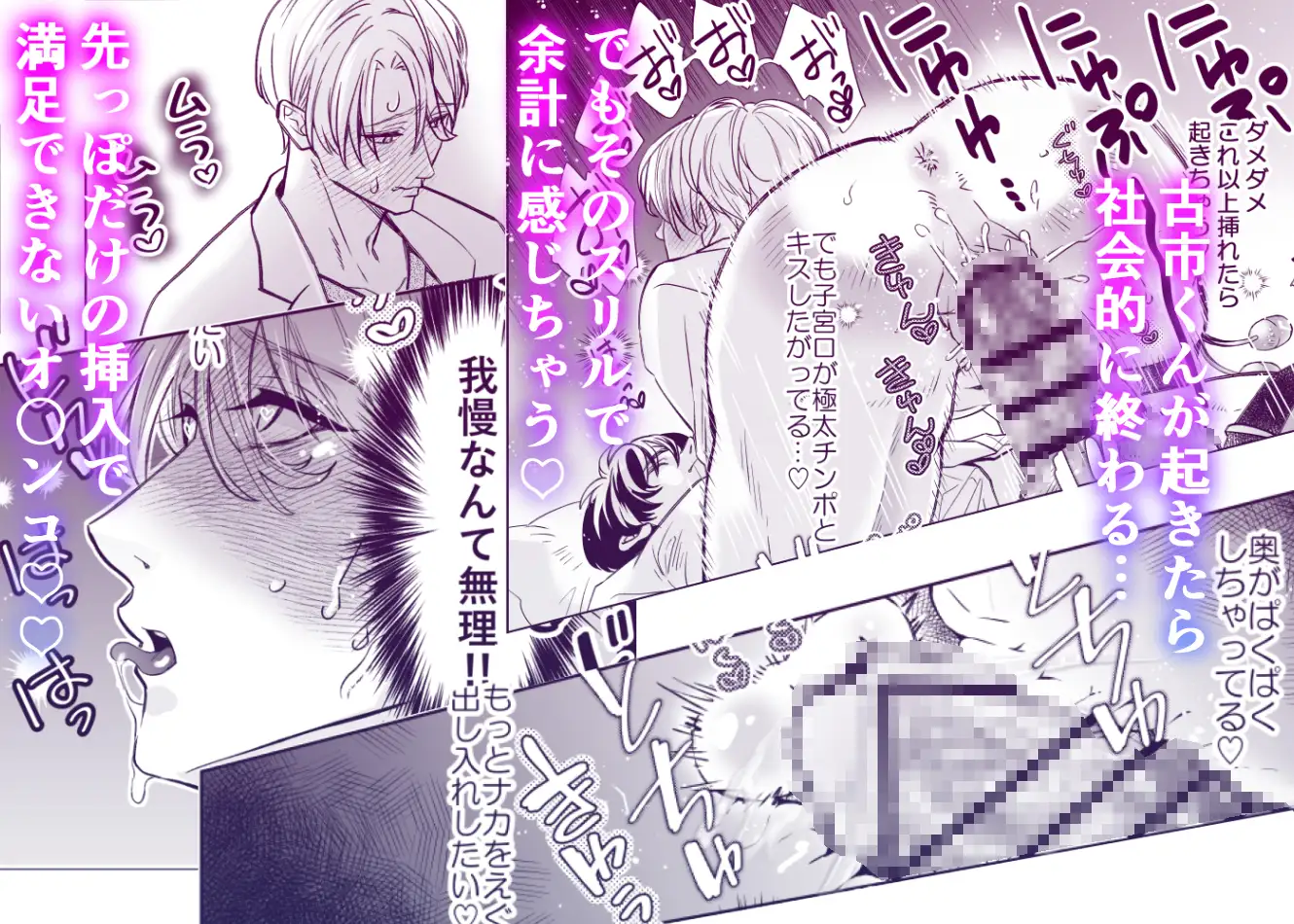 カントボーイ先生はド変態メス堕ちがしたい 1 [夜伽兎] | DLsite がるまに