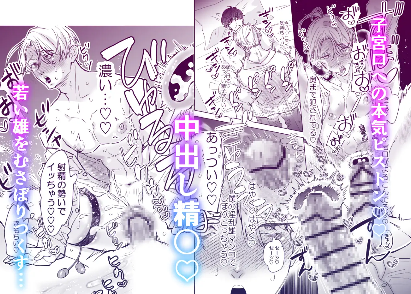 カントボーイ先生はド変態メス堕ちがしたい 1 [夜伽兎] | DLsite がるまに