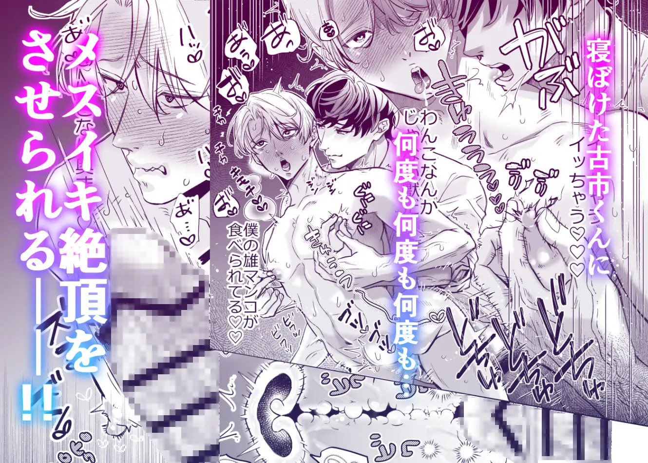 カントボーイ先生はド変態メス堕ちがしたい 1 [夜伽兎] | DLsite がるまに