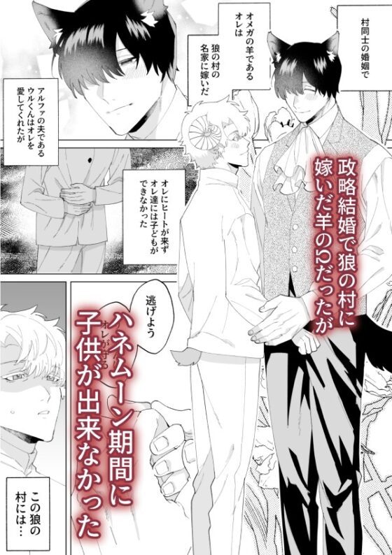 異種婚×因習戒め～バッドエンドif～ [こいろ] | DLsite がるまに