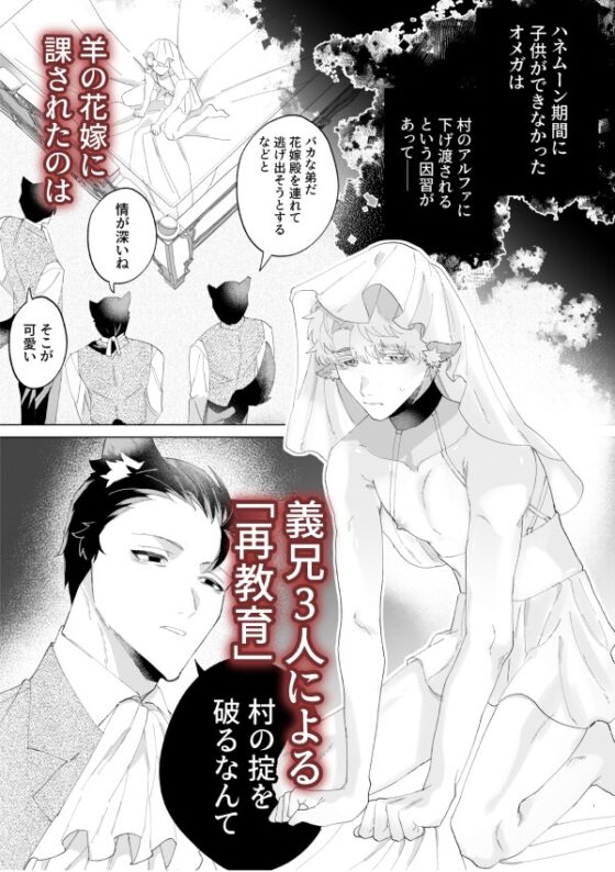 異種婚×因習戒め～バッドエンドif～ [こいろ] | DLsite がるまに