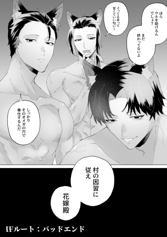 異種婚×因習戒め～バッドエンドif～ [こいろ] | DLsite がるまに