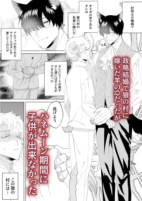 異種婚×因習戒め～バッドエンドif～ [こいろ] | DLsite がるまに