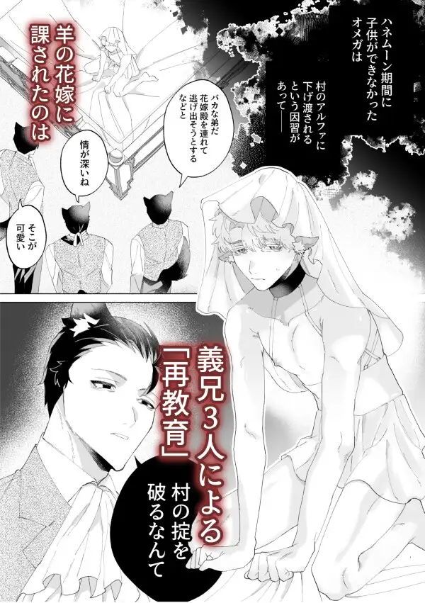異種婚×因習戒め～バッドエンドif～ [こいろ] | DLsite がるまに