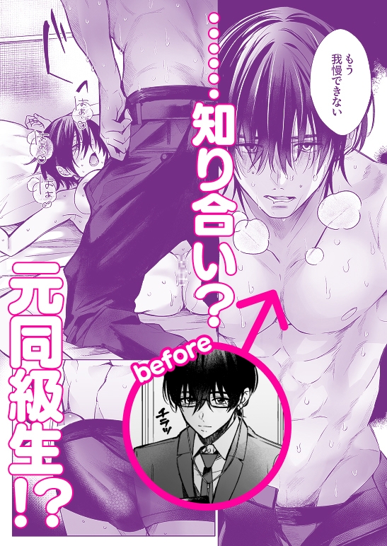 オホ声♡神配信者猫田みりんのはじめてのオフパコ 即ガチ恋編 [もちクリエイティブ] | DLsite がるまに