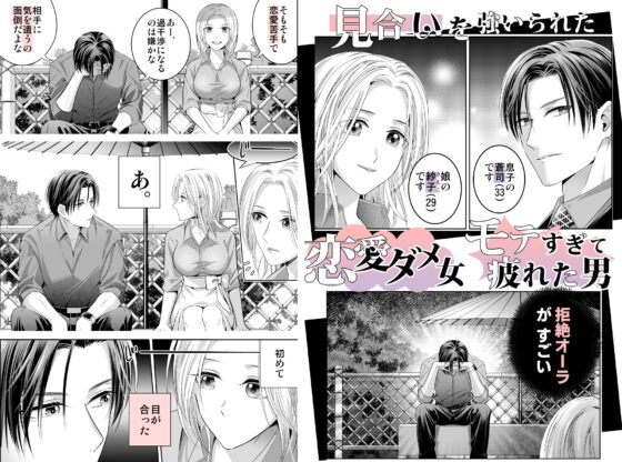 限界オタク、偽装結婚はじめました [ビーティーフライ] | DLsite がるまに