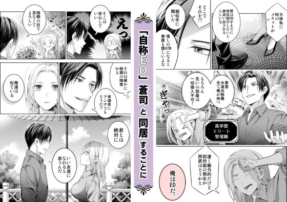 限界オタク、偽装結婚はじめました [ビーティーフライ] | DLsite がるまに