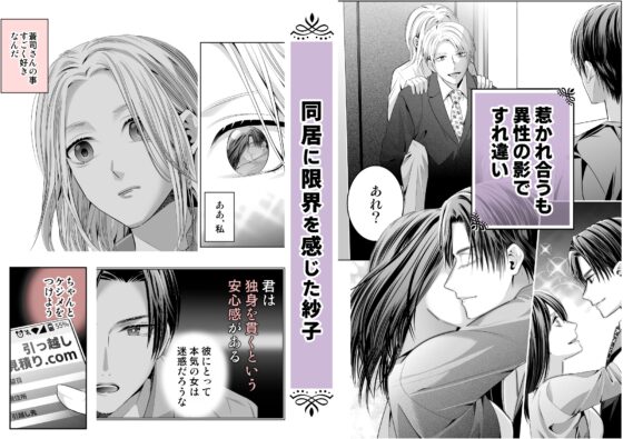 限界オタク、偽装結婚はじめました [ビーティーフライ] | DLsite がるまに